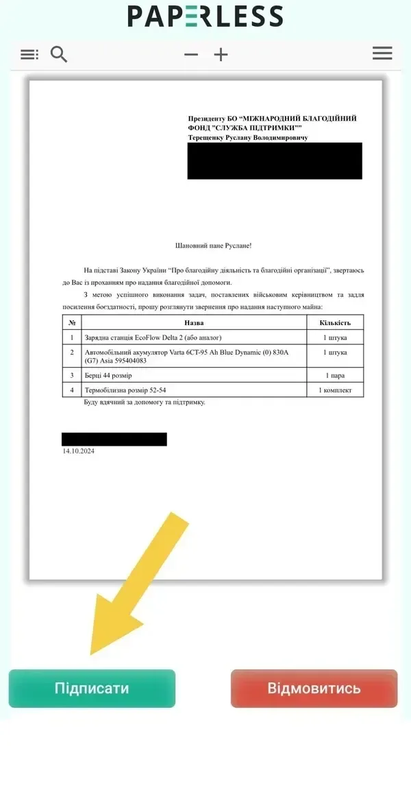 Крок 1: відкрийте посилання та натисніть «Підписати»