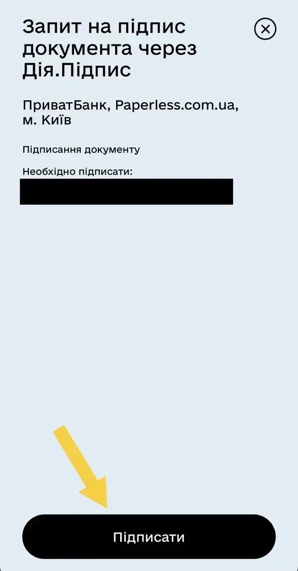 Крок 4: натисніть «Підписати» в застосунку «Дія»
