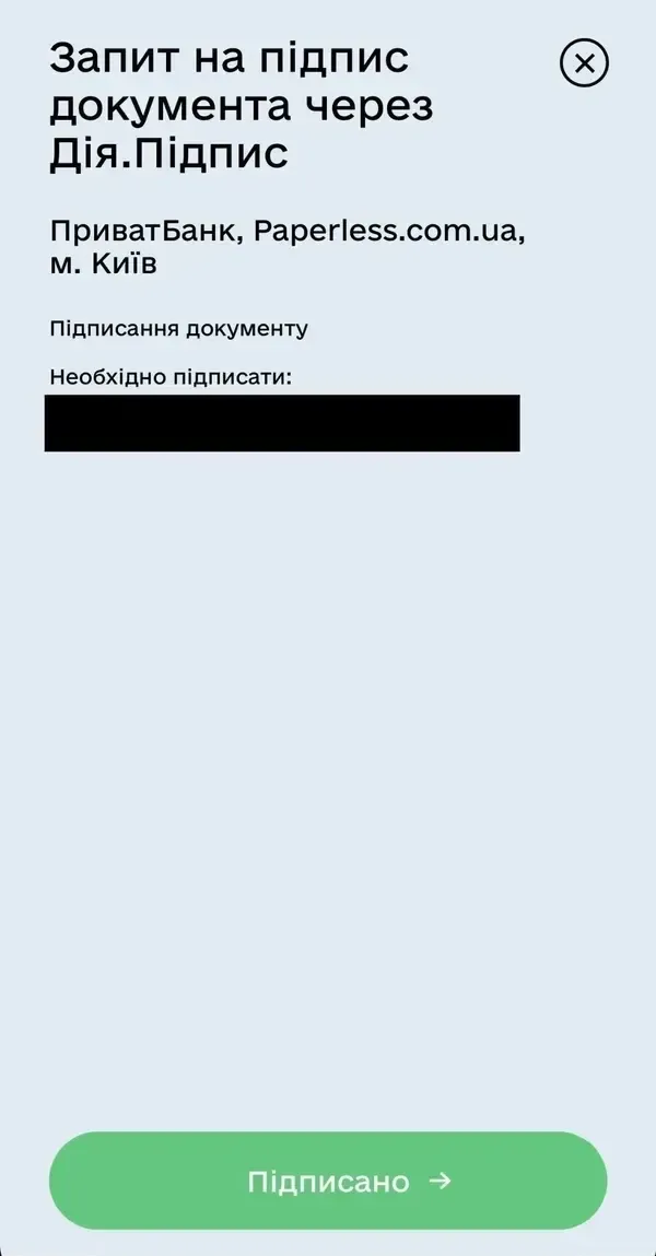 Крок 5: пройдіть верифікацію за допомогою пароля чи іншого способу