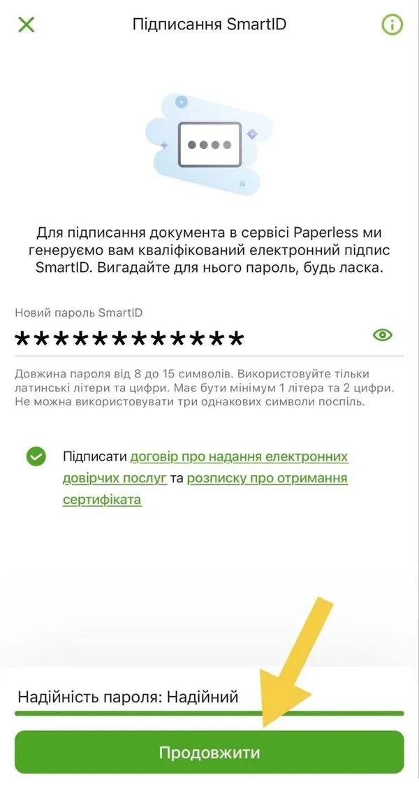 Крок 5: натисніть «Продовжити» для підписання документу